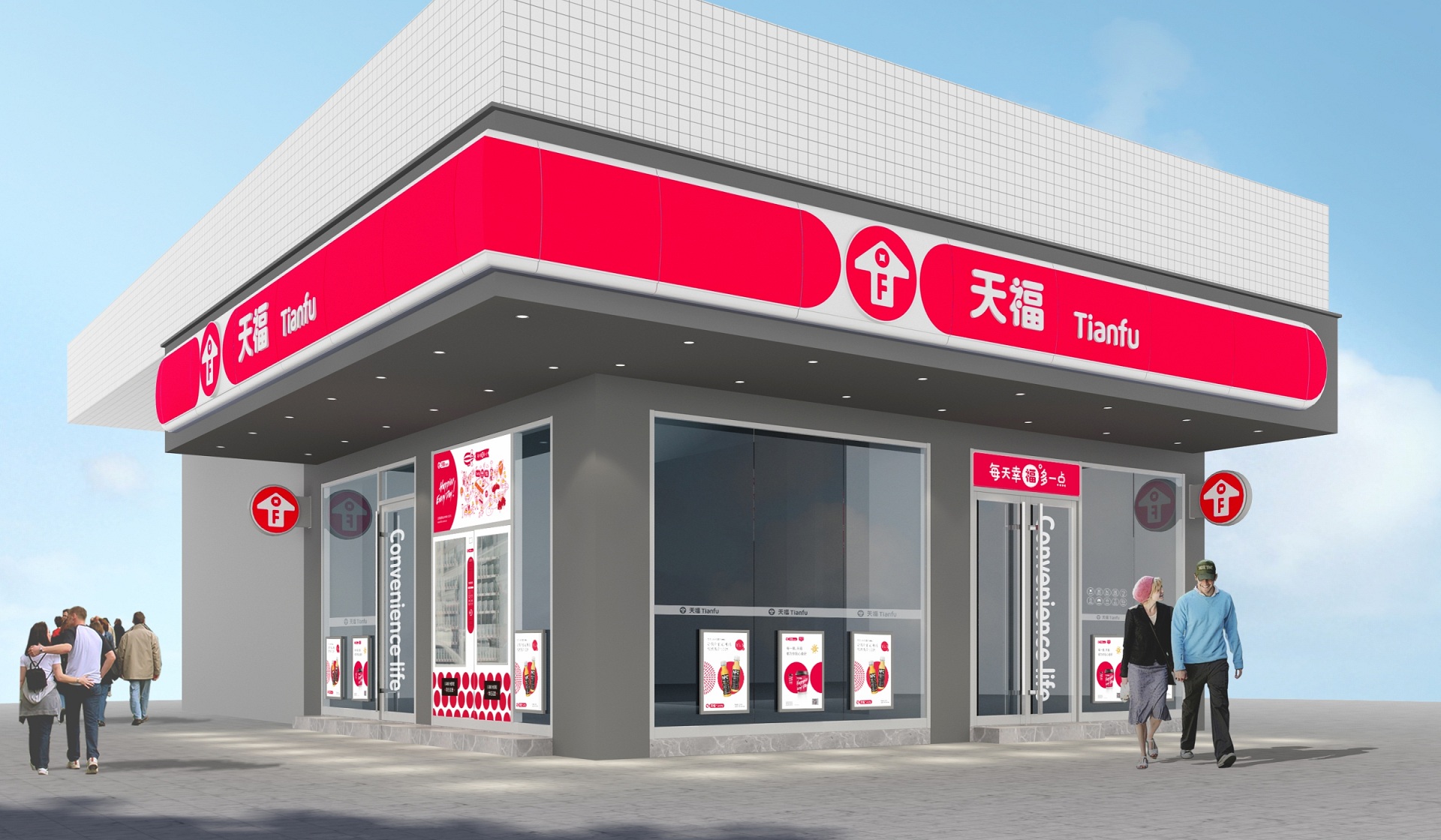 便利店品牌策劃