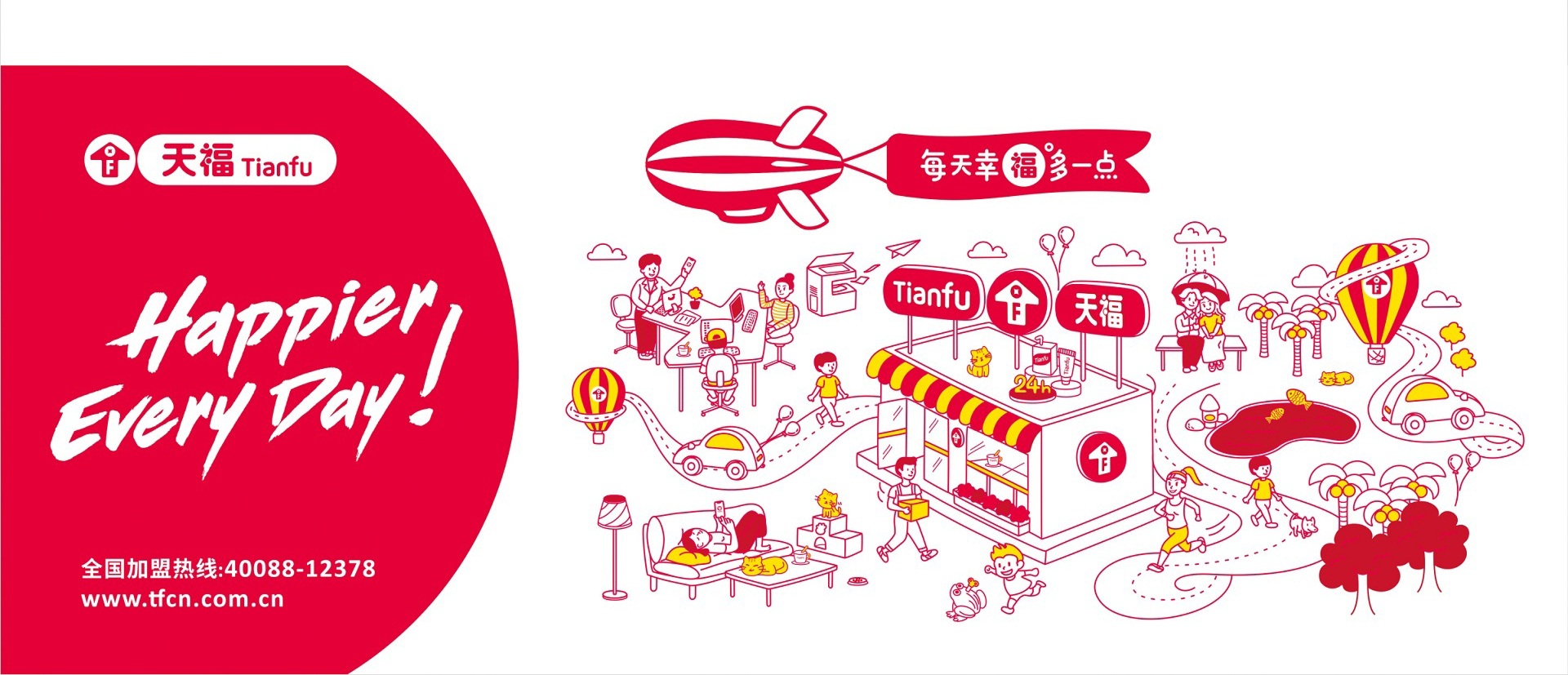 連鎖便利店的品牌策劃包含哪些內(nèi)容？