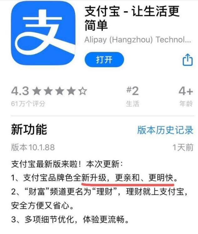 支付寶新LOGO設(shè)計