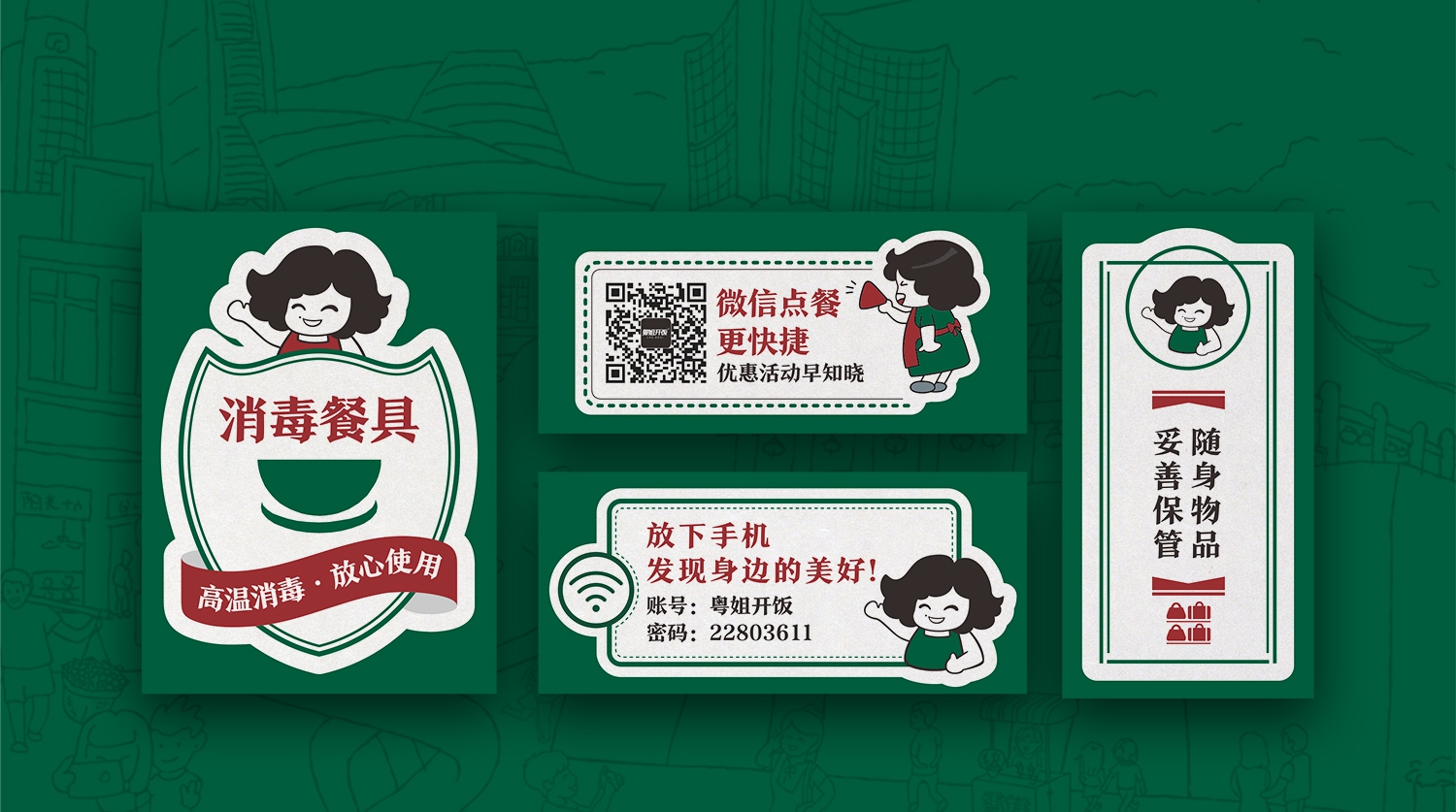 深圳連鎖VI設(shè)計(jì)公司