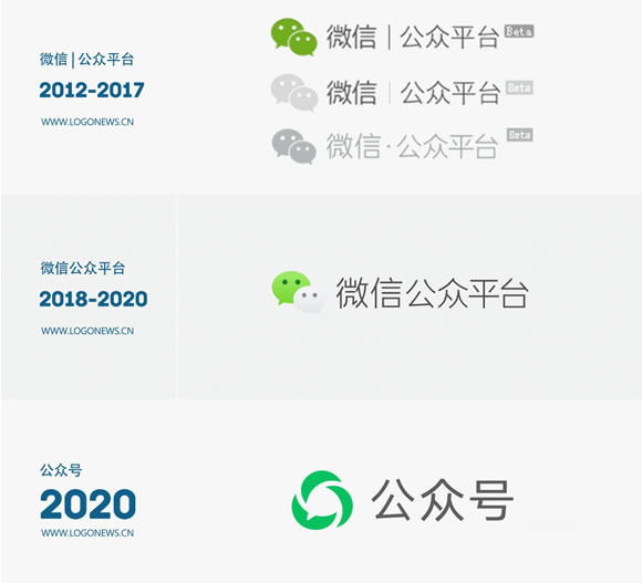 微信公眾號(hào)LOGO演變史