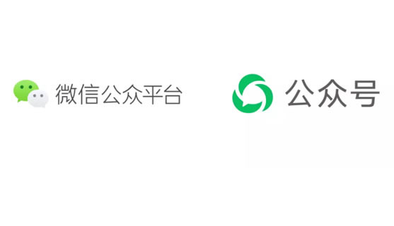 微信公眾號(hào)新舊LOGO