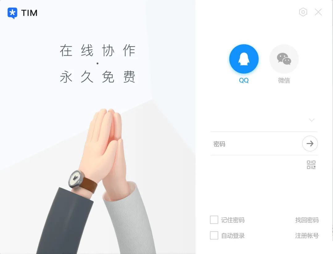 騰訊TIM新版LOGO設(shè)計界面設(shè)計