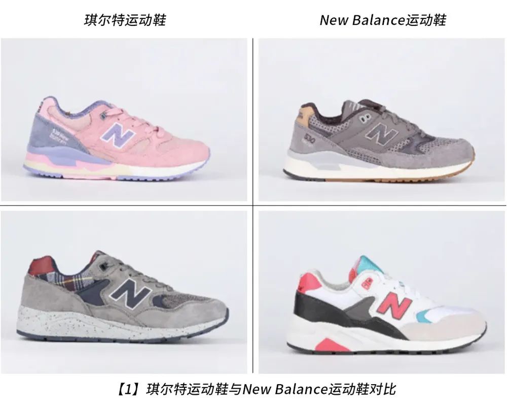 New Balance與新百倫New Bunren產(chǎn)品對(duì)比