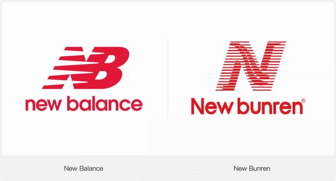 New Balance告贏山寨新百倫商標(biāo)侵權(quán)？又一山寨LOGO設(shè)計(jì)無(wú)效被撤