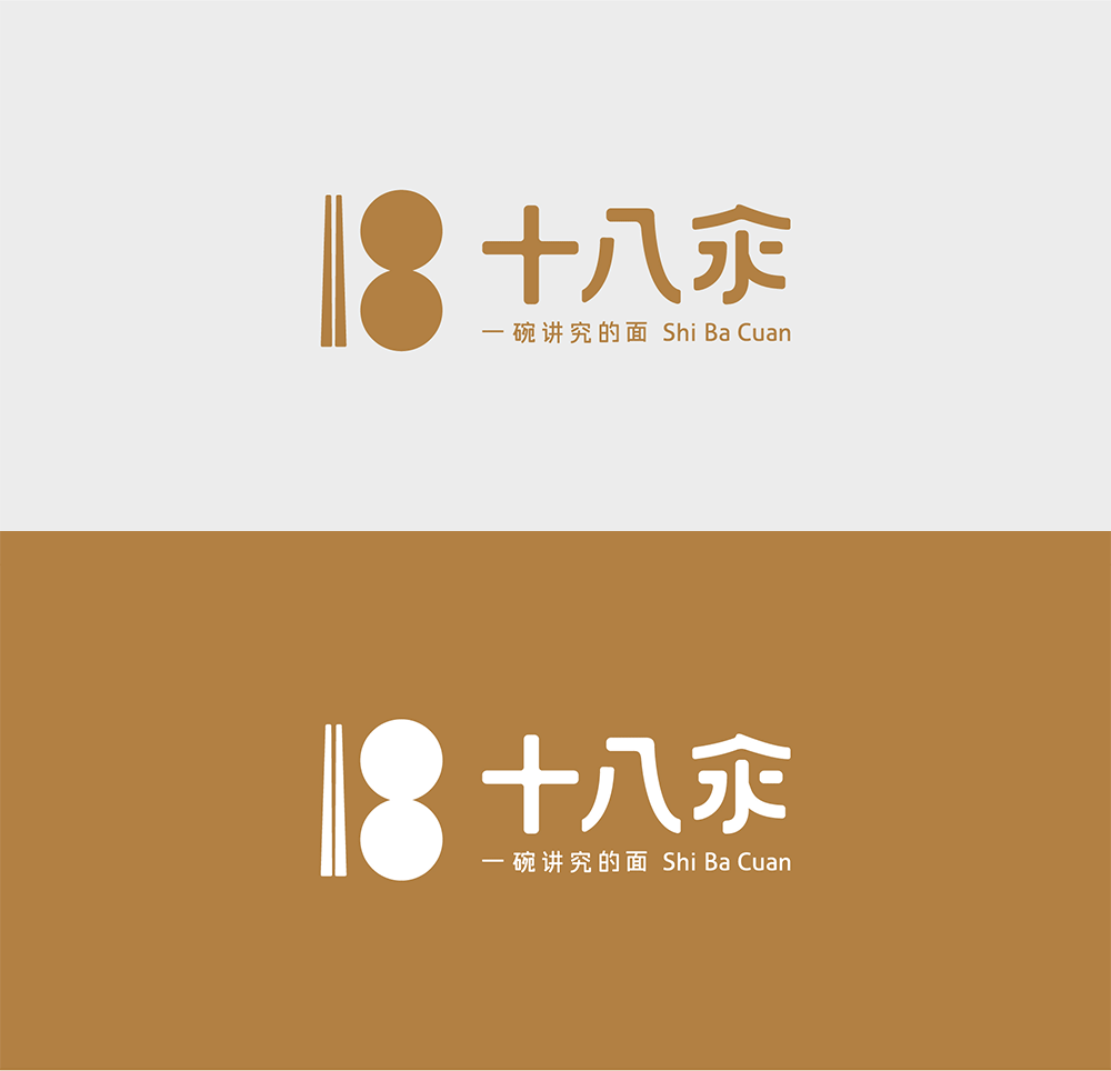 海底撈子品牌十八汆品牌logo設(shè)計