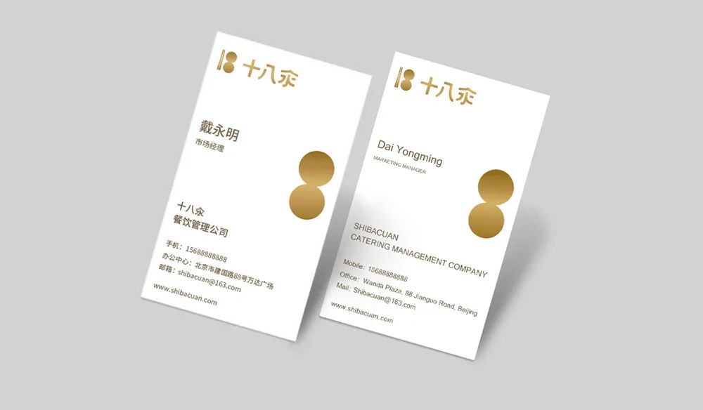 海底撈子品牌十八汆品牌設(shè)計視覺