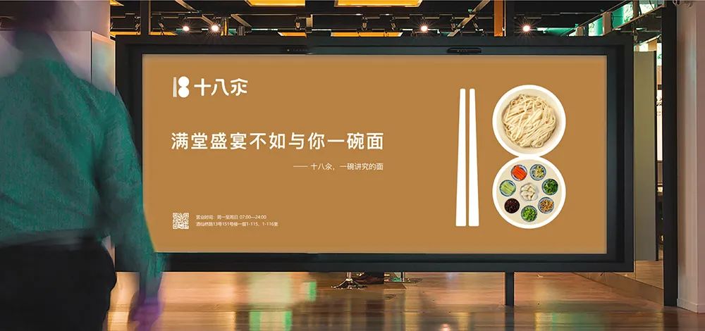 海底撈子品牌十八汆品牌設(shè)計落地
