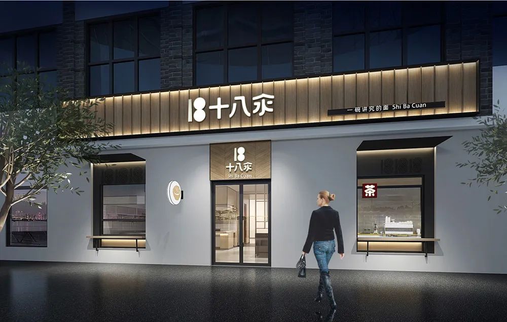 海底撈子品牌十八汆品牌空間設(shè)計效果