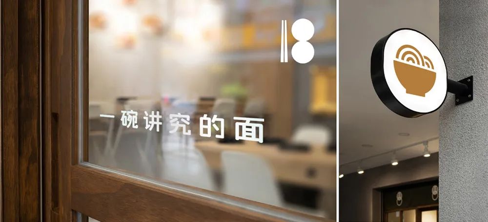 海底撈子品牌十八汆品牌空間設(shè)計