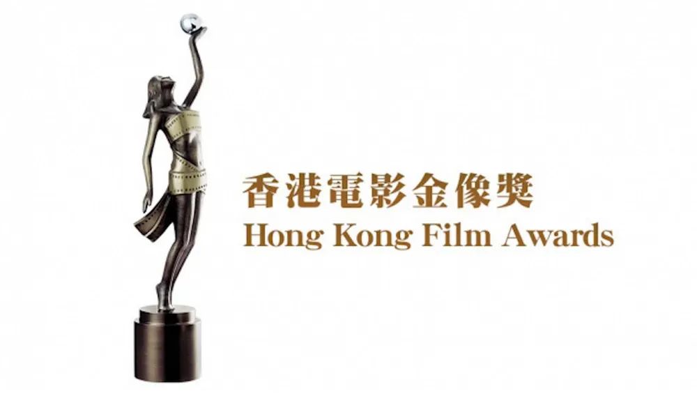 香港電影金像獎(jiǎng)