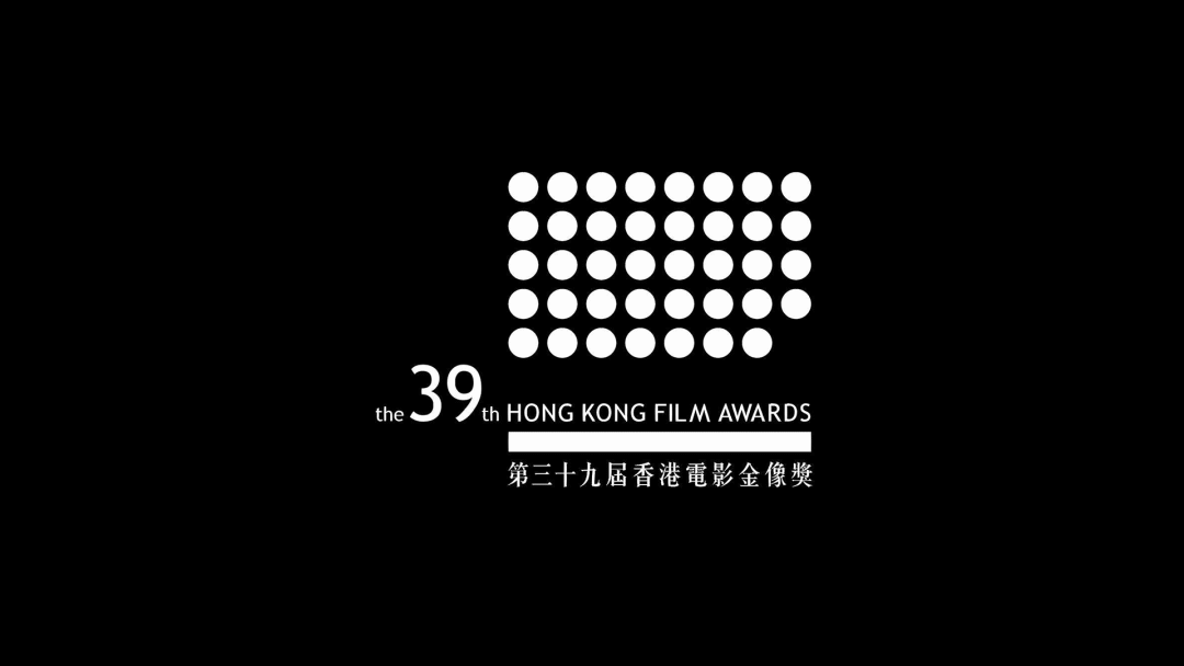 第39屆香港電影金像獎(jiǎng)Logo設(shè)計(jì)效果