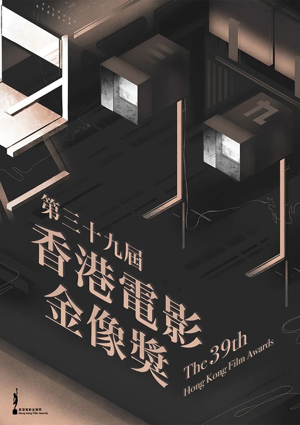 第39屆香港電影金像獎(jiǎng)獲獎(jiǎng)海報(bào)設(shè)計(jì)