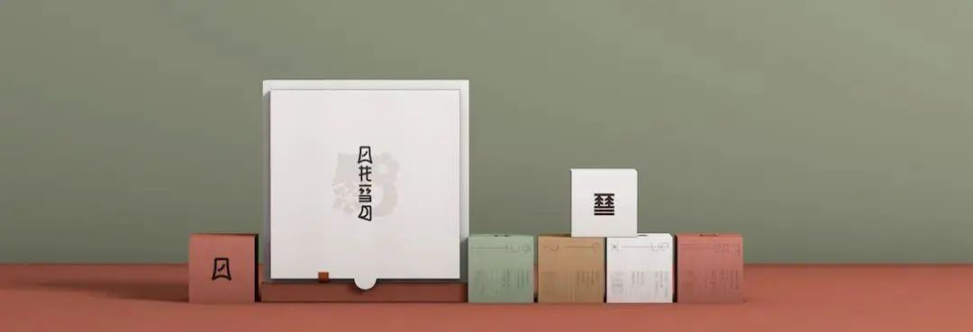 風(fēng)花雪月茶品牌包裝設(shè)計(jì)展示
