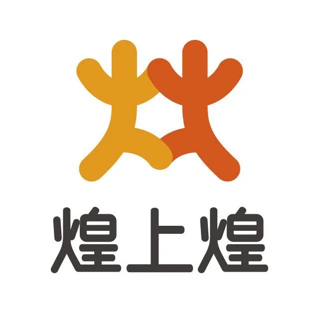 煌上煌舊版LOGO設(shè)計(jì)