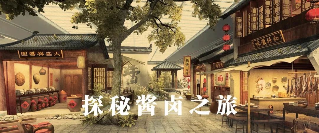 煌上煌品牌醬鹵博物館