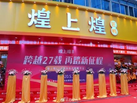 更新LOGO設(shè)計(jì)、門店升級(jí)，煌上煌最近有多少新變化？