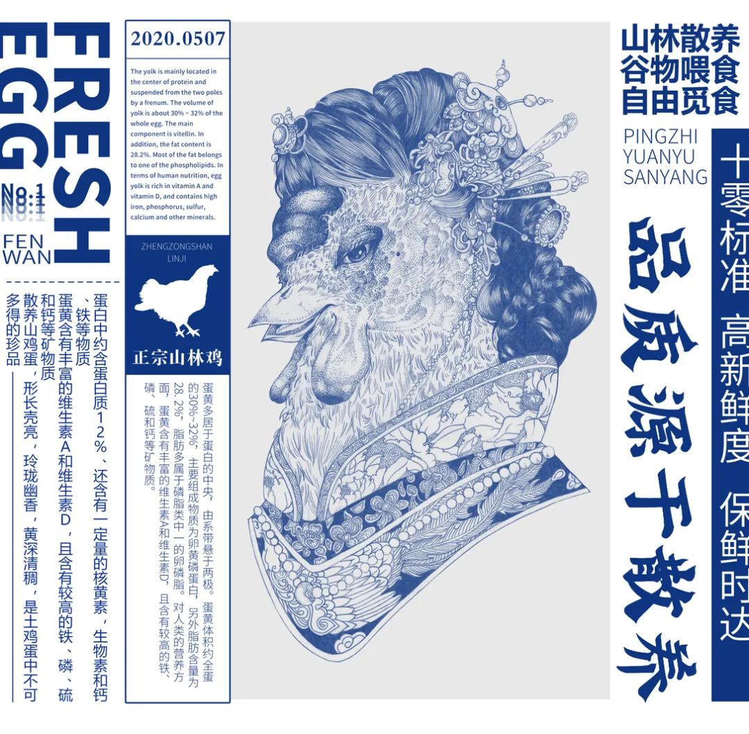 雞蛋品牌VI設(shè)計(jì)