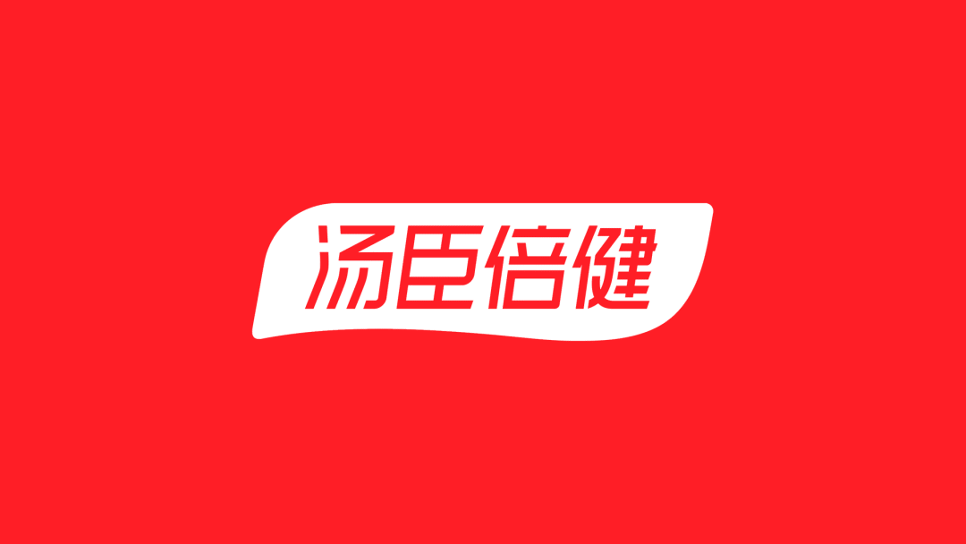 湯臣倍健品牌Logo設(shè)計